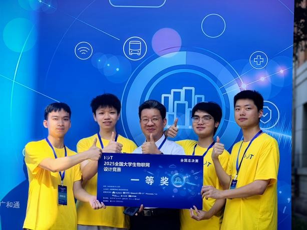 我校学生荣获第十二届全国大学生物联网设计竞赛全国一等奖